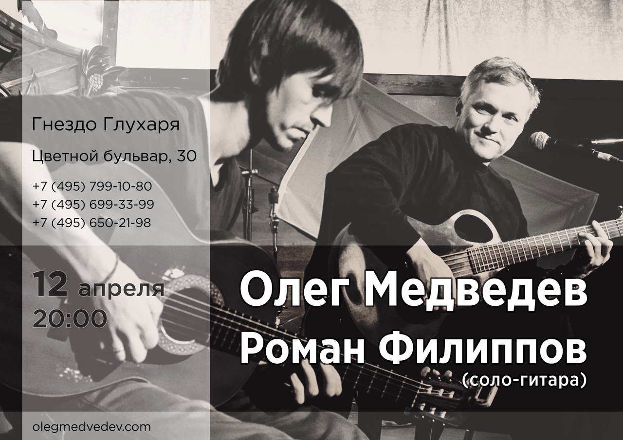 Олег Медведев — поющий поэт — LiveJournal